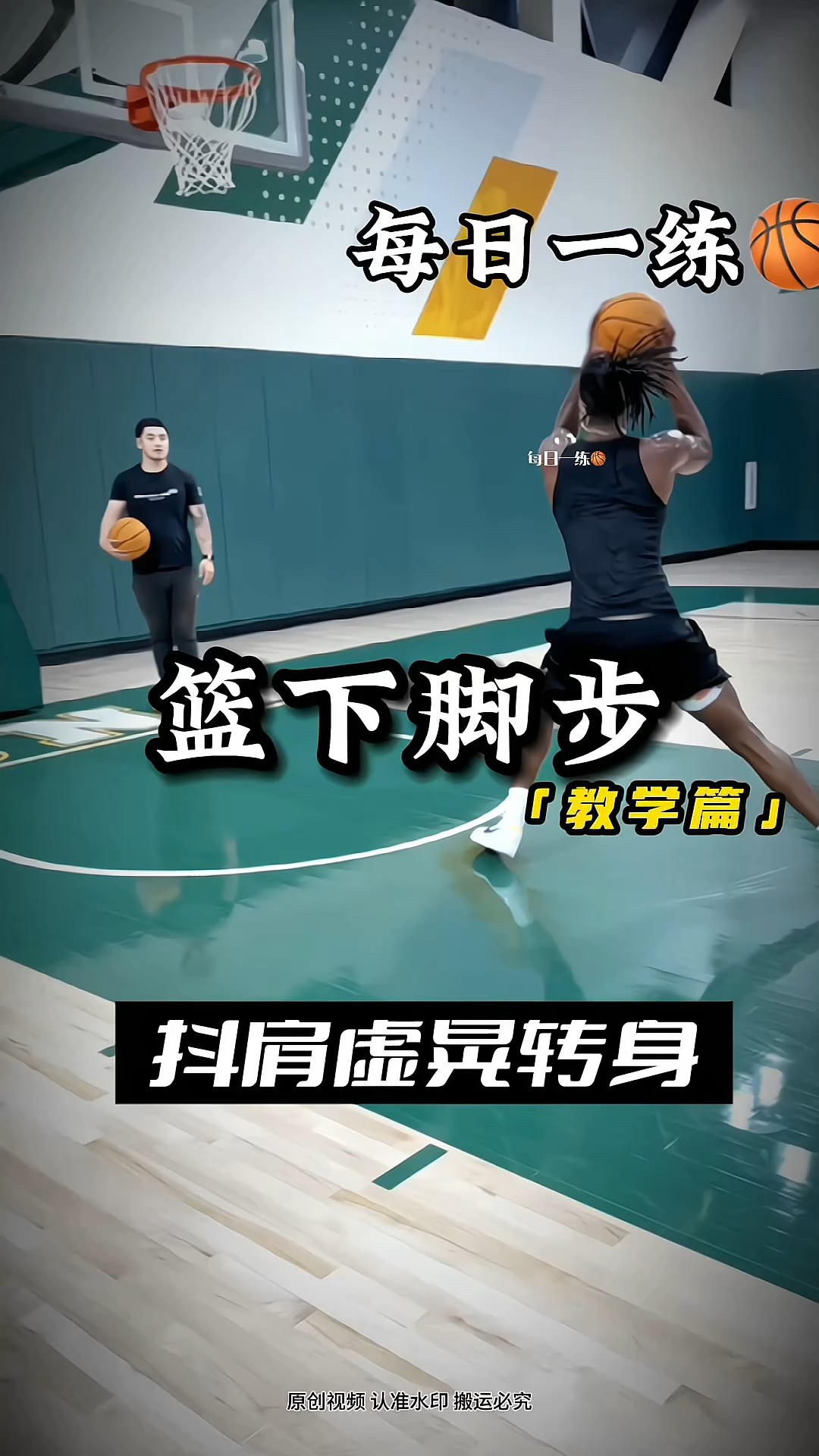 篮球训练教学视频软件