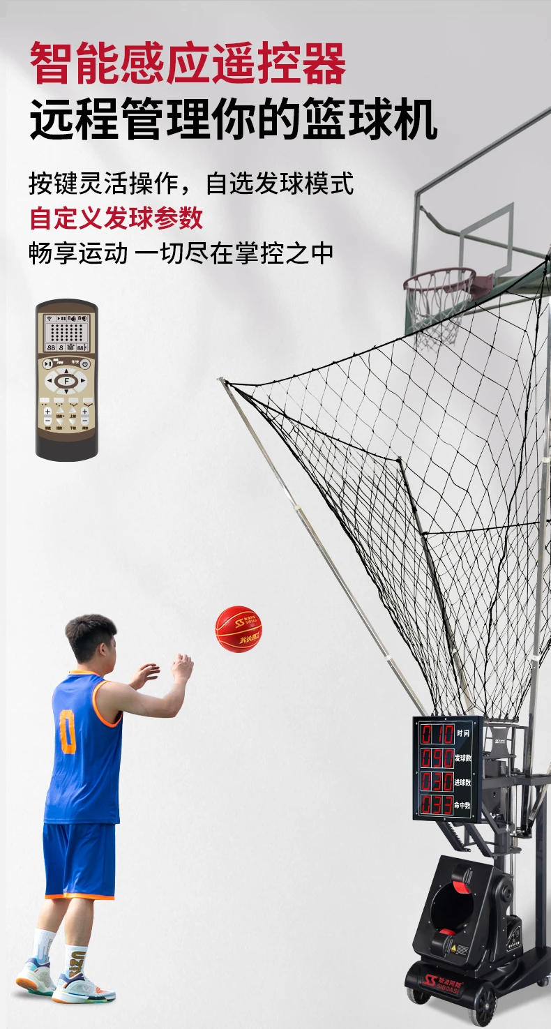 篮球训练器具_1